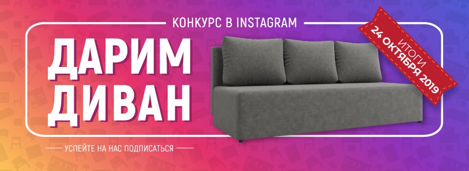 Конкурс в Instagram!